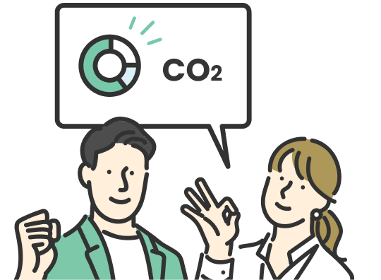 お得な料金プラン