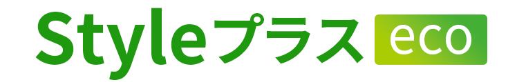 Styleプラスeco
